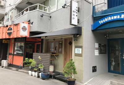 大阪福島・六徳 恒河沙・開店前