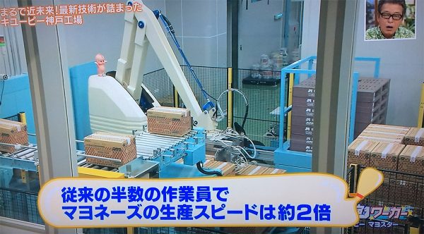 キューピー製造工程ロボット