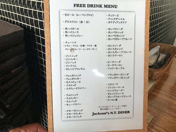 Jackson's N.Y. DINER（ジャクソンズニューヨークダイナー）ドリンクメニュー