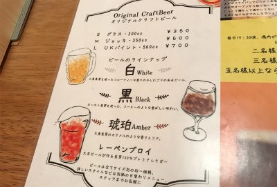 自社醸造クラフトビール