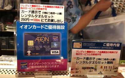 クレジットカード提示優待サービス