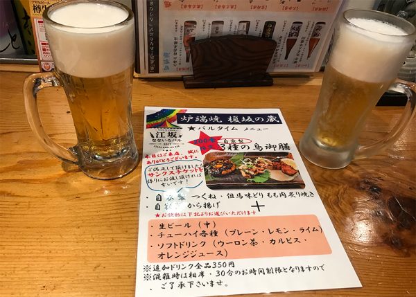 生ビール