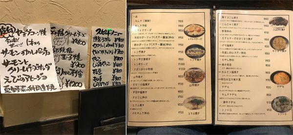 一品料理・鉄板焼メニュー