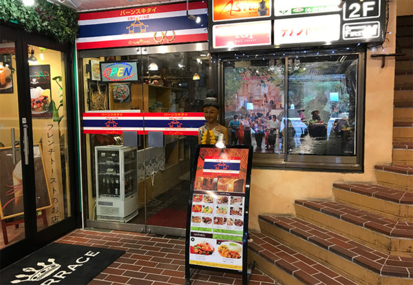 梅田 中崎 茶屋町 本格 本場 タイ料理 バーンスキタイ