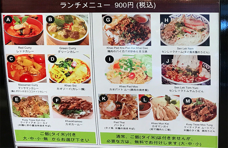 バーンスキタイ 900円 ランチメニュー