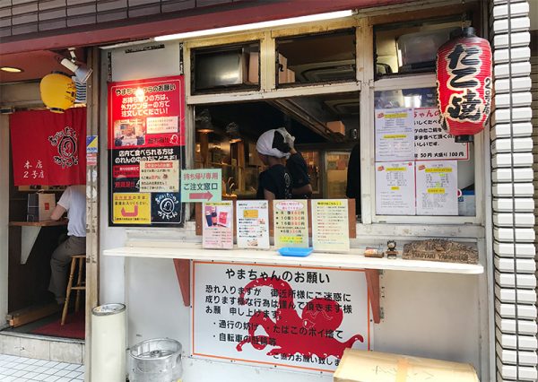 やまちゃん 2号店 外観