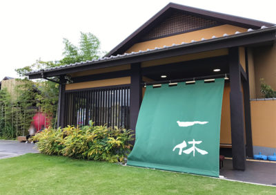 スーパー銭湯「上方温泉 一休」