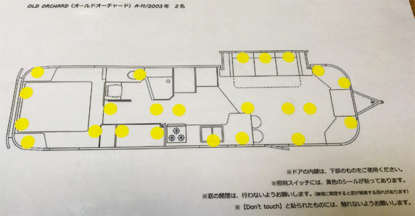 エアストリーム 照明