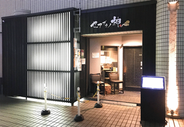 セアブラノ神 壬生本店 外観