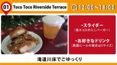 Toco Toco Riverside Terrac