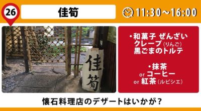 佳筍