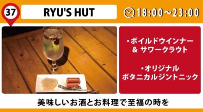 RYU’S HUT