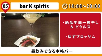 bar K spirits