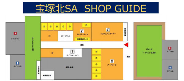 新名神高速道路 宝塚北サービスエリア SA オープン 店舗一覧 開通 テナント