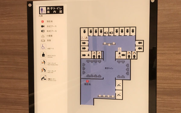 宝塚北SA 男子トイレ