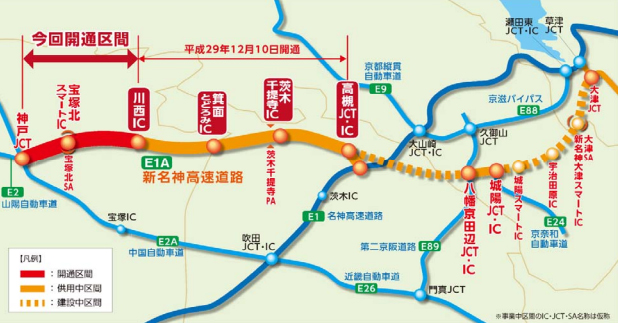 新名神高速道路 宝塚北サービスエリア SA オープン 店舗一覧 開通