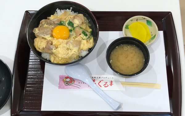 西谷食堂 花ぐるま 丹波黒どりの親子丼