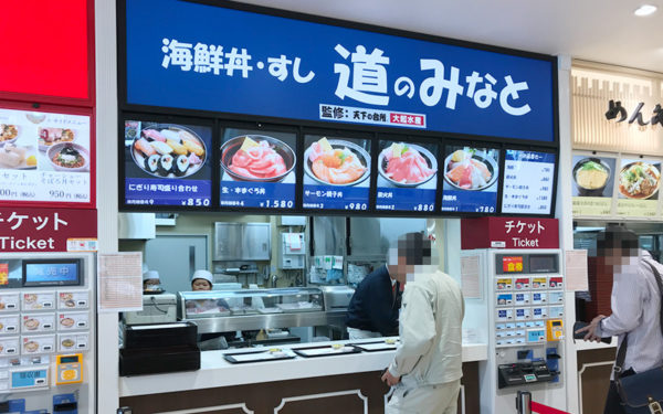 宝塚北サービスエリア 海鮮丼・すし 道のみなと