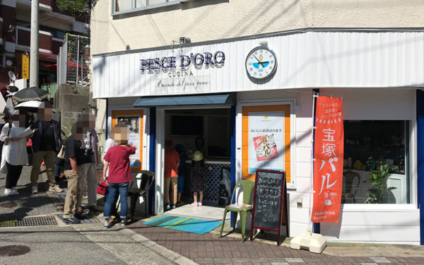 宝塚バル PESCE DORO ペッシェドーロ