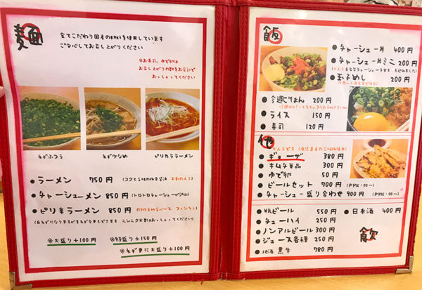 和歌山ラーメン まるイ メニュー