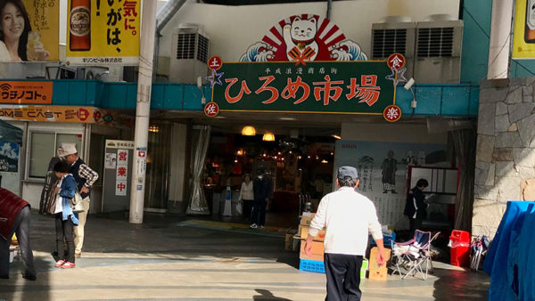 高知 ひろめ市場
