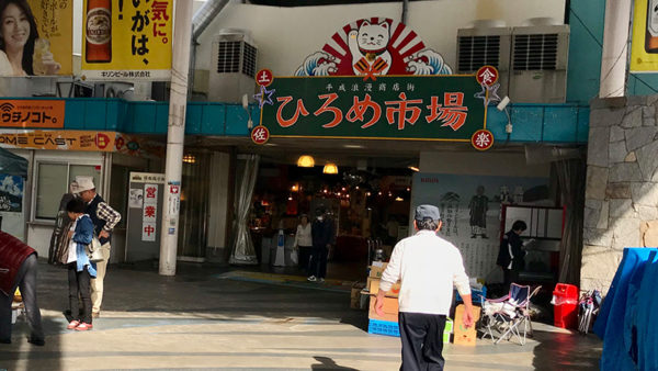 高知 ひろめ市場