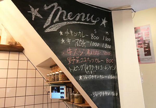 神戸 スパイスカレー A SPICE & BEATS エー スパイス&ビー 店内 黒板 メニュー