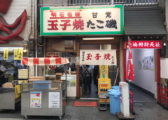 たこ磯 本店 明石焼き