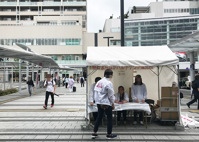 明石まちなかバル 2019 春 バル本部