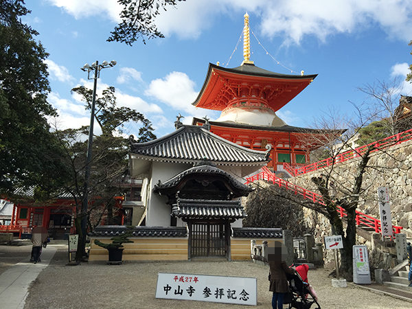 宝塚 中山寺 参拝