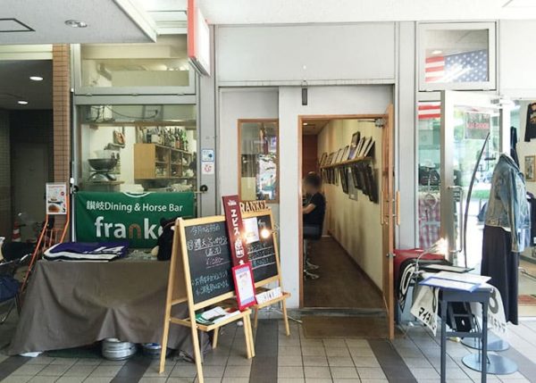 兵庫 仁川 うどん フランケル