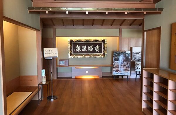 宝塚 宝塚温泉 旅館 ホテル若水