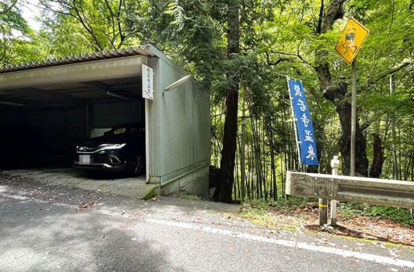 岡山 鏡野町 奥津渓 般若寺温泉