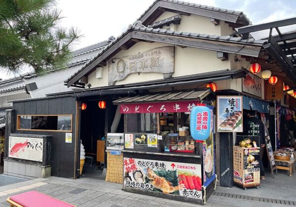 島根 出雲 日本海 出雲大社正門前店 のどぐろ ご縁横丁
